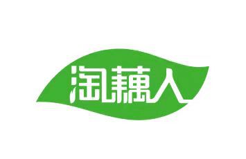 淘藕人商标获批 我县农产品电商新品牌启航智能卡